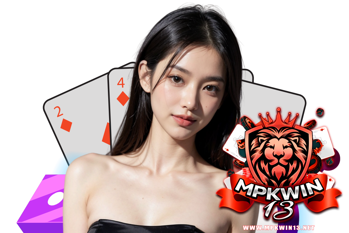mpkwin13 สมัคร